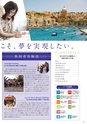 大人の海外留学
