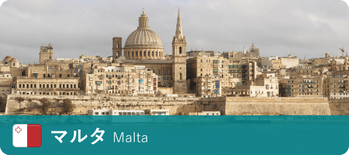 マルタ Malta